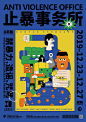 中文海报设计 ◉◉【微信公众号：xinwei-1991】整理分享 @辛未设计  ⇦了解更多 (2130).jpg