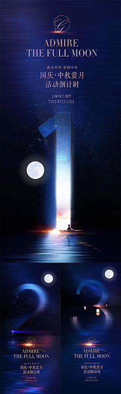 晚上的风采集到倒计时海报