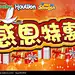 烈火ivk