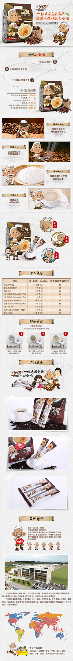 宫缘乾l采集到咖啡