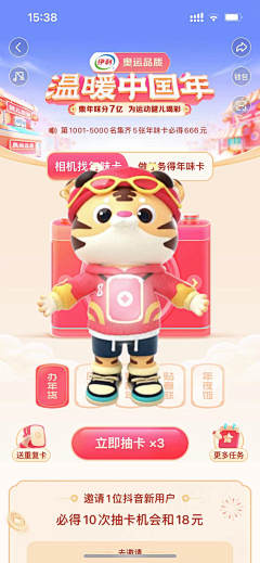 流萤度高阁采集到新年