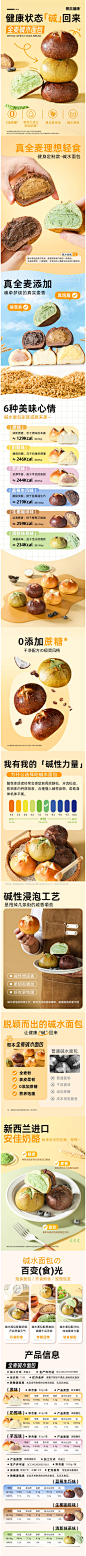全麦碱水面包球欧包贝果奶酪