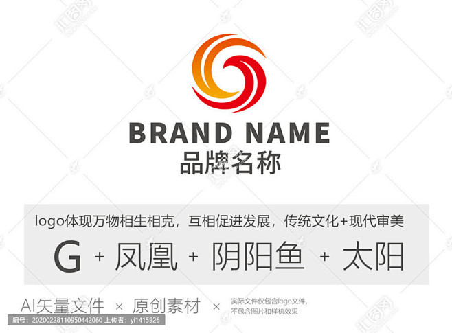 G阴阳鱼凤凰logo