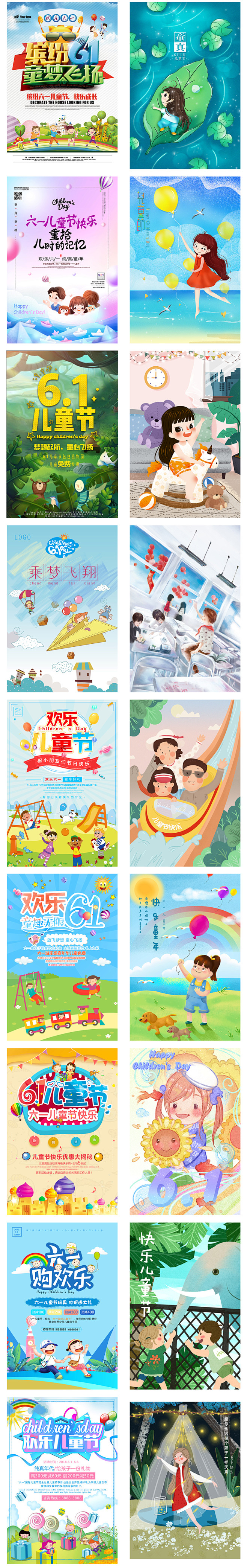 【PSD分层海报可下载】创意 简约 61...