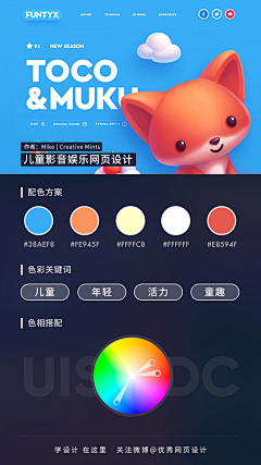 哈喽范饭采集到配色