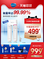 家居用品日用百货 淘宝天猫产品主图750×1000 直通车创意推广图
@刺客边风