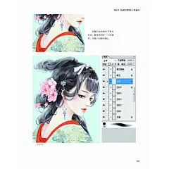 花间美人:古风CG插画技法/猫君大白-图书-亚马逊中国