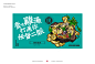 吃鸡大作战-古田路9号-品牌创意/版权保护平台