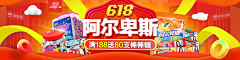 安安琪1994采集到A 电商-banner