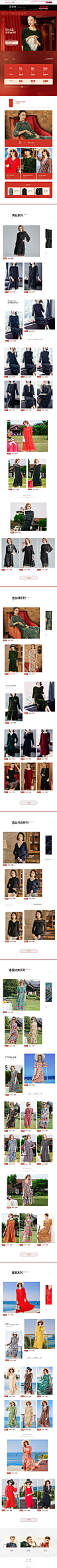 2019年12月10日1212年终盛典-恩纳斯旗舰店 _女装PC  banner_T202031 #率叶插件，让花瓣网更好用_http://ly.jiuxihuan.net/?yqr=11149167#