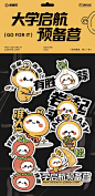 贴纸文创