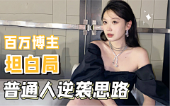 侧耳倾听~~采集到工作(抖音)
