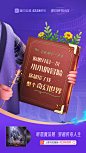 喜马拉雅世界读书日：在你的心里种下一本书 - 数英