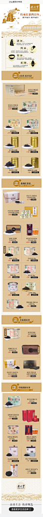 唯品会无线- 正山堂茶叶专场