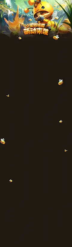 小蜜蜂提莫 萌动来袭 - 英雄联盟官方网站 - 腾讯游戏