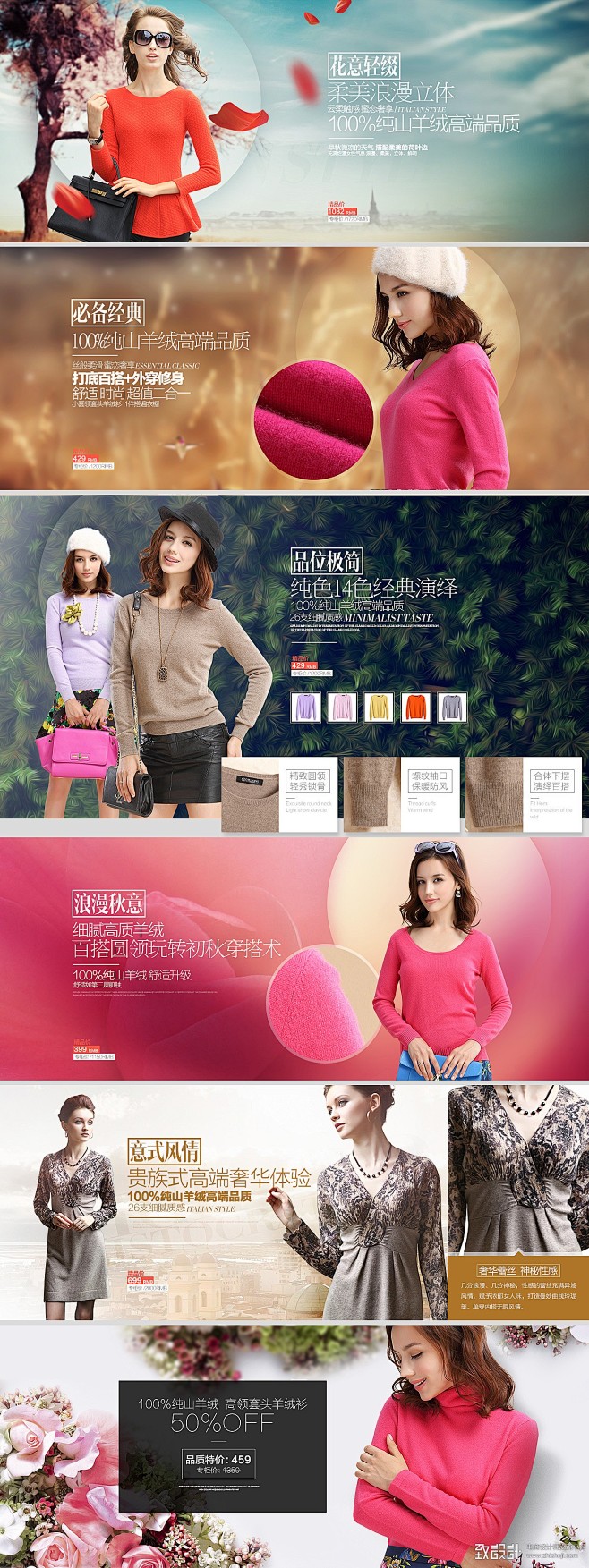 天猫视觉设计-banner-手机店铺,原...