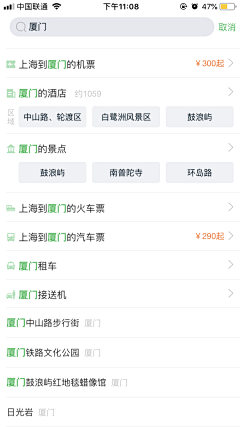 车上春树_采集到APP_搜索