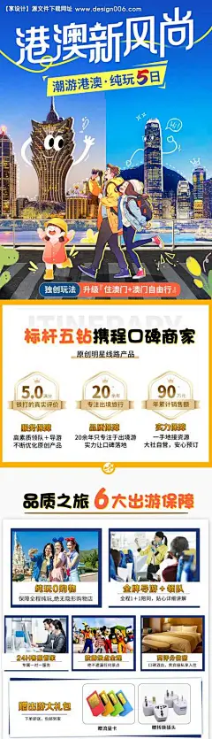 源文件下载【旅游详情页】编号：50350028593232506