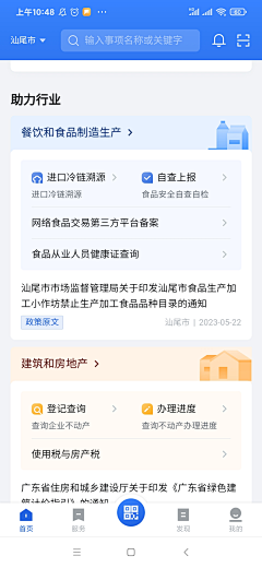 用户a2CZlF6K采集到APP