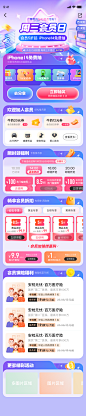 车主会员日备份