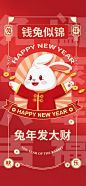 Y1232 | 兔年元旦2023新年春节创意海报设计模板手机壁纸PSD分层素材