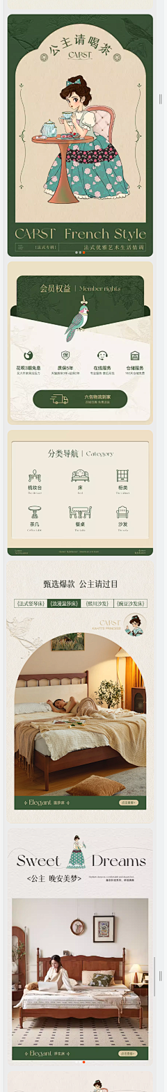 啊Zeng正传采集到详情-家具