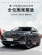 2022款第二代长安CS55plus专用全包围后备箱垫装饰蓝鲸版22新2代-tmall.com天猫