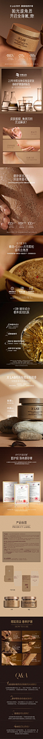 天猫详情页专采：华熙生物XLAB熙所黑蜂蜜身体磨砂膏祛角质沐浴滋润清洁全身-tmall.com天猫