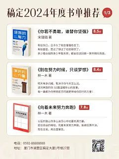 2023年度书单推荐小红书套装小红书配图