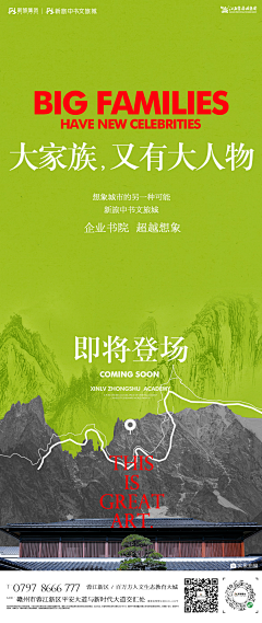 Withwhatsay采集到地产—加推/政策