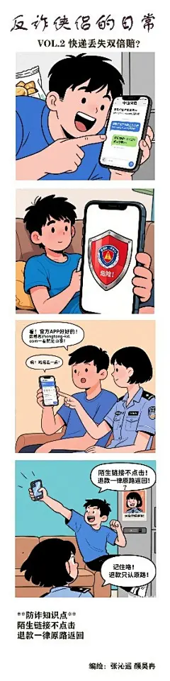 安全文创大赛-简报-A1（竖版）