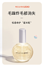 摇滚动物园护发精油女改善毛躁干枯发-tmall.com天猫