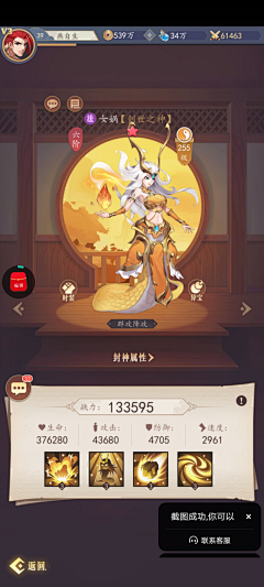 5iG9S09V采集到角色
