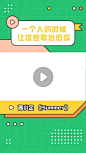 歌单音乐情感人生视频边框