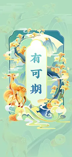 支付宝新年壁纸好好看哇 - 小红书