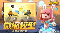 米子ing采集到迷你世界