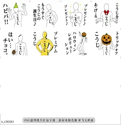 @飞天胖虎 line贴图表情包贴纸[编号1765293]KOUJI REVOLUTION 365  KOUJI exclusive Sticker. Sticker of the KOUJI, by the KOU
