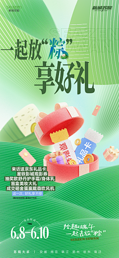 綦小魔采集到热销+大字报