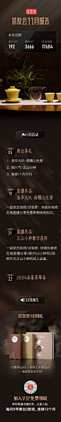 茶器家报告11月1
