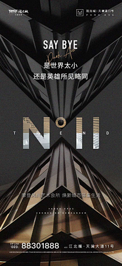 小糖人兒采集到房地产海报