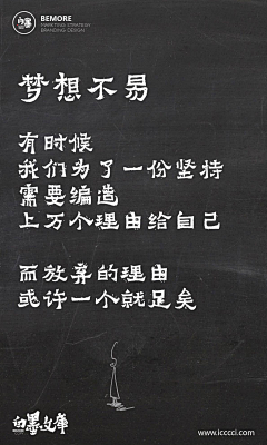 のの○de采集到文案