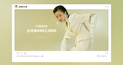 小关不乖采集到banner/钻展/快车/品专