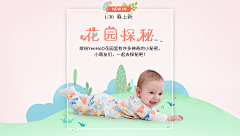 灵澈采集到童装海报