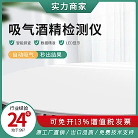 酒精检测仪仪器机械工业品主图-花瓣网