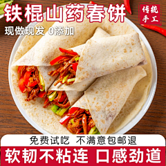 猫爱吃鱼狗爱吃肉采集到山药春饼