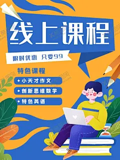 线上课程 【酷图网】线上课程,线上课程图标,网络课程,网络教程,闹钟,画画,学业,学府,教育,教学,授课,篮球,校车,显微镜,计算器,符号,焦点图,微信,微信海报,热搜图,卡通,简笔画,图标,小标,矢量图标,手绘图标,元素图标,常