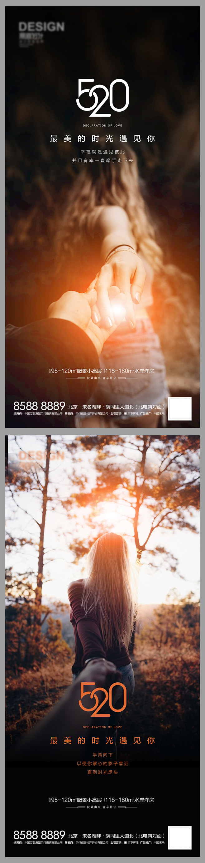 520节日移动端海报-素材库-sucai...