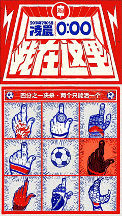 王二木-象仔采集到World cup Teaser design