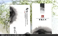 高雅中国风水墨笔刷名片欣赏