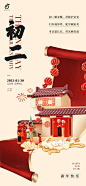 新年系列海报︱春节主题︱007新年祝福语_4_爱设计的柚子_来自小红书网页版
